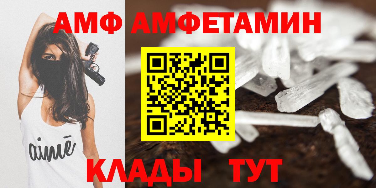 Амфетамин VHQ  Вход с VPN  АМФЕТАМИН  Нерюнгри 