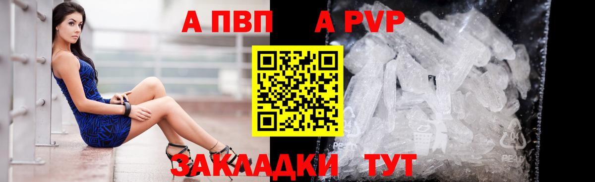 А ПВП Crystall  APVP крисы CK  Нерюнгри  Вход с VPN  где найти наркотики  Alpha-PVP крисы CK 