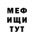 Меф мука george4u1960