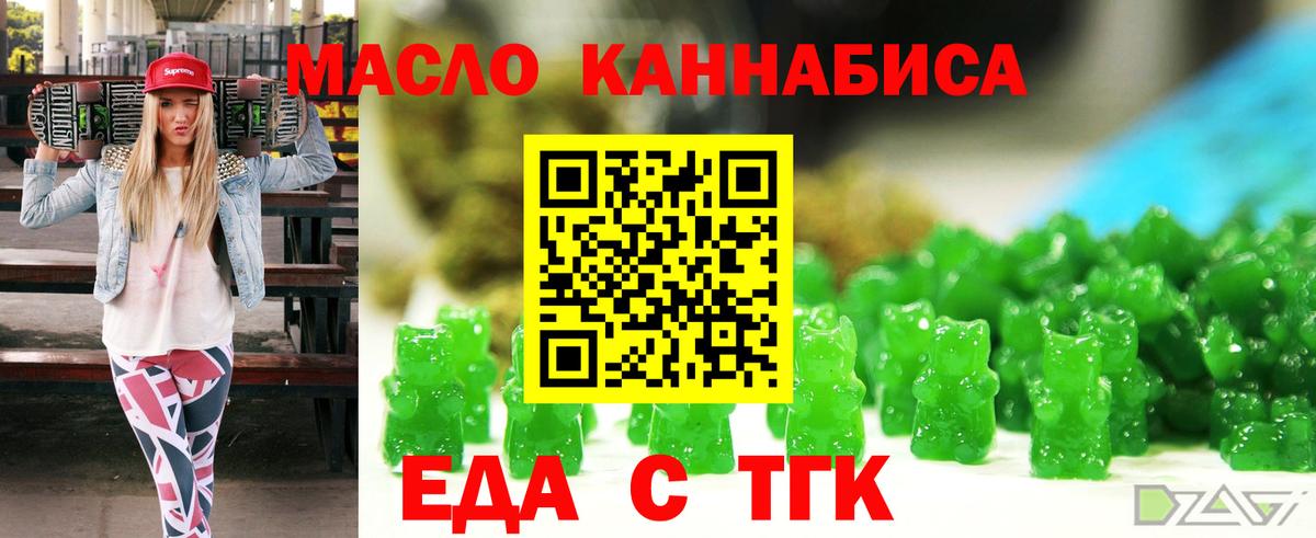 Canna-Cookies конопля Нерюнгри