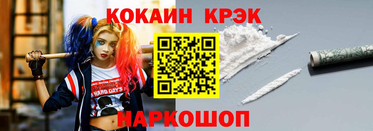 Кокаин Эквадор  Cocaine 99%  Вход с VPN  Cocaine  сколько стоит  Нерюнгри 