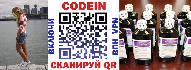 Кодеин Purple Drank  купить   Нерюнгри 
