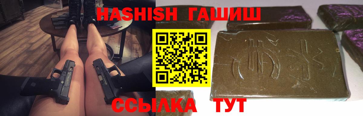 Гашиш хэш  ГАШ Premium  Вход с VPN  Нерюнгри 