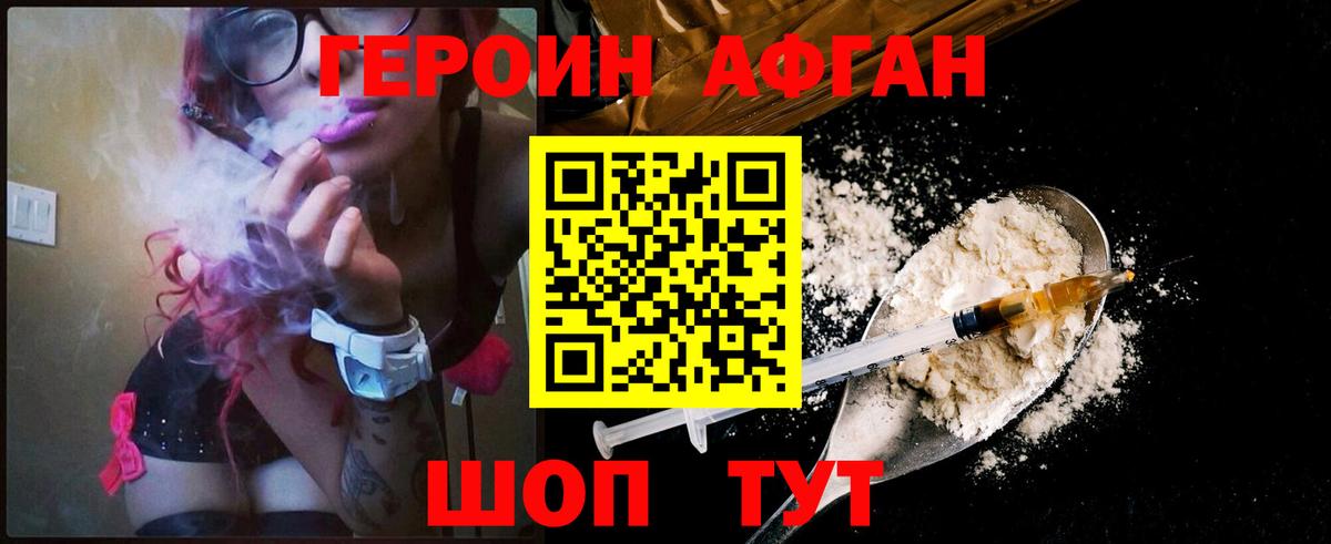 Героин белый Нерюнгри
