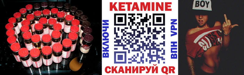 Кетамин ketamine Нерюнгри