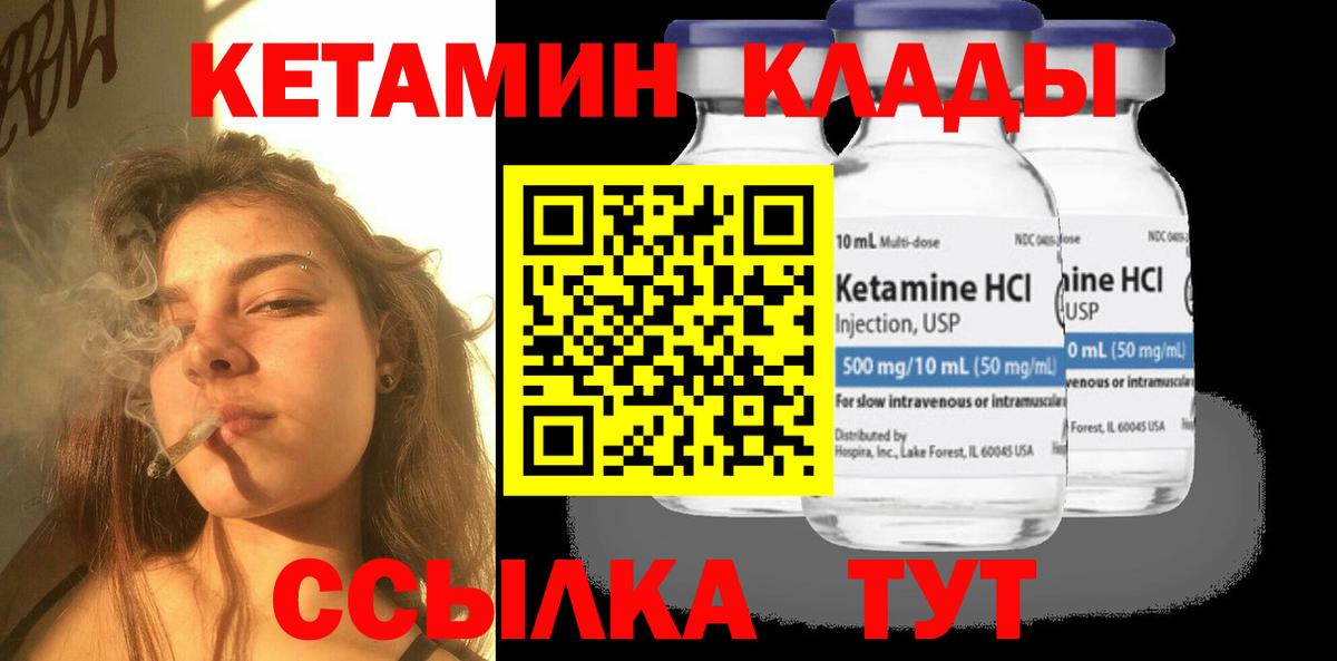 Нерюнгри  КЕТАМИН ketamine  Кетамин ketamine  Вход с VPN 