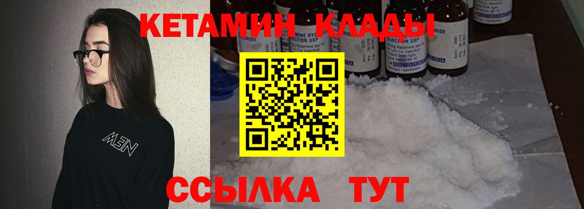 КЕТАМИН VHQ Нерюнгри