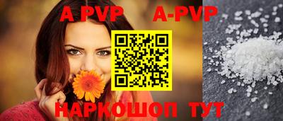 альфа пвп Жуковский