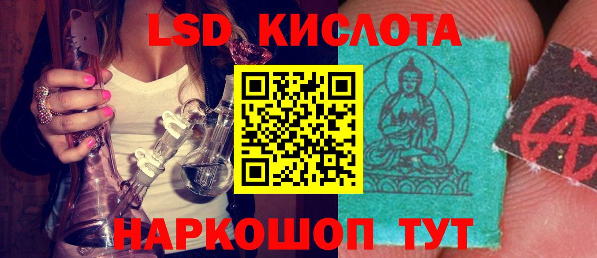 ЛСД экстази ecstasy  ЛСД экстази кислота  Нерюнгри  Лсд 25 экстази  Вход с VPN 