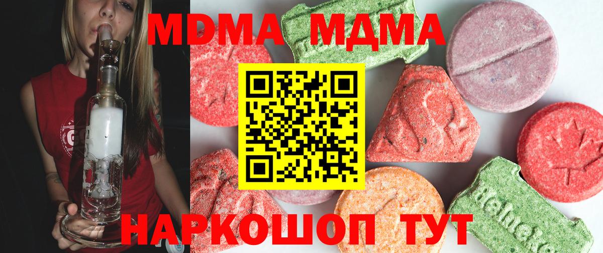 MDMA кристаллы Нерюнгри