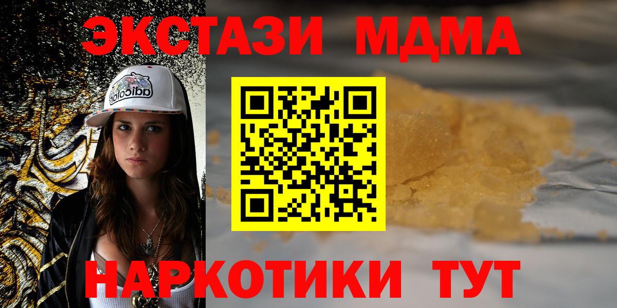 МДМА Molly  МДМА кристаллы  MDMA  Нерюнгри  Вход с VPN 