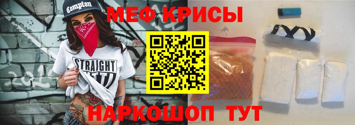 Меф мяу мяу мука Нерюнгри