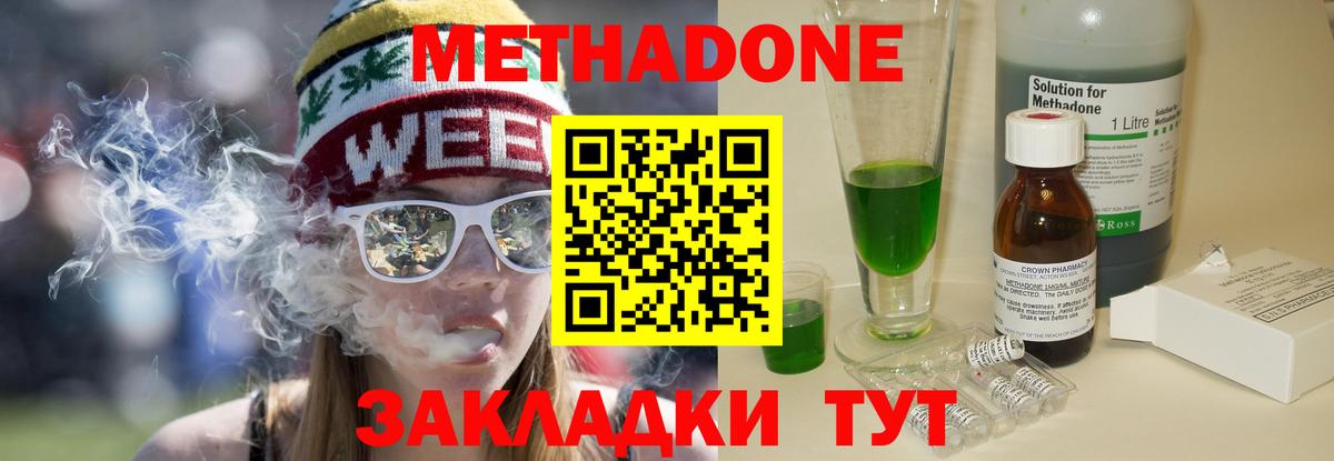 Метадон VHQ  kraken ONION  Нерюнгри  Вход с VPN 