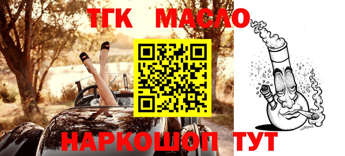 ТГК жижа Нерюнгри