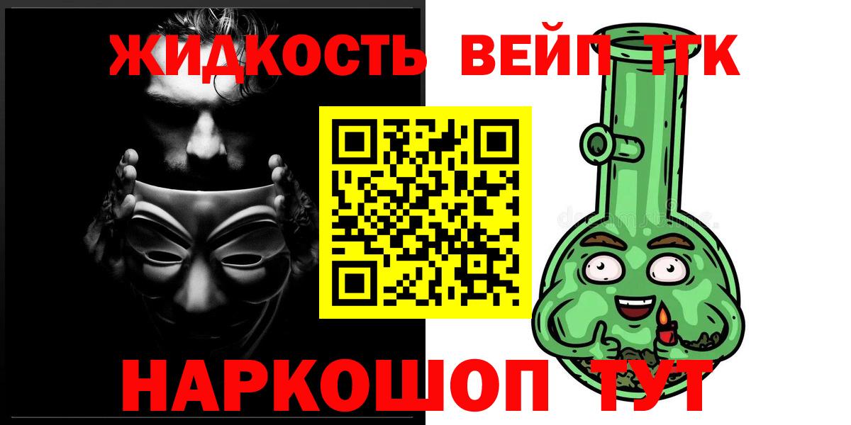 Нерюнгри  ТГК гашишное масло  Вход с VPN 